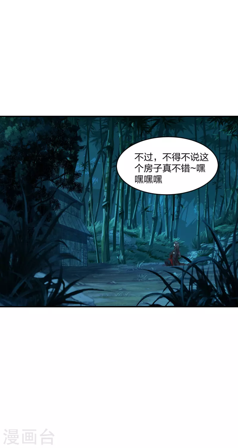 仙武帝尊韩漫全集-第152话 竹林精舍！无删减无遮挡章节图片 