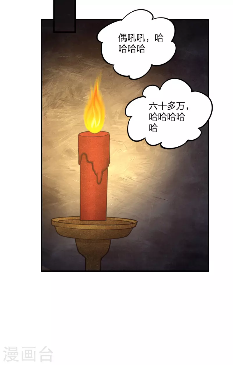 仙武帝尊韩漫全集-第152话 竹林精舍！无删减无遮挡章节图片 
