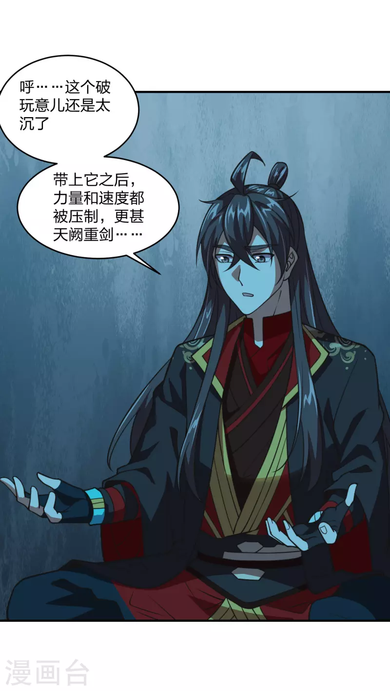 仙武帝尊韩漫全集-第152话 竹林精舍！无删减无遮挡章节图片 