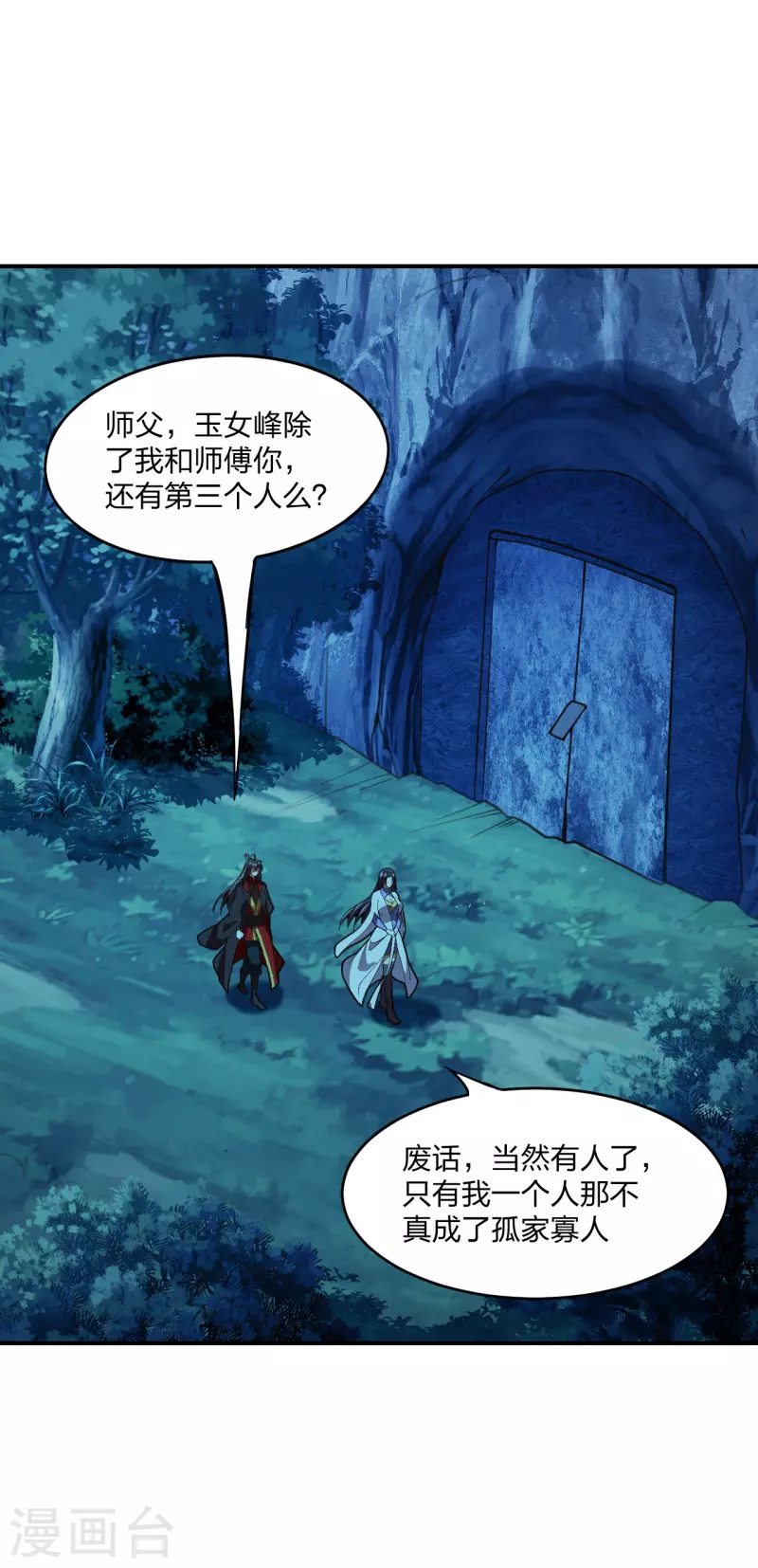 仙武帝尊韩漫全集-第152话 竹林精舍！无删减无遮挡章节图片 