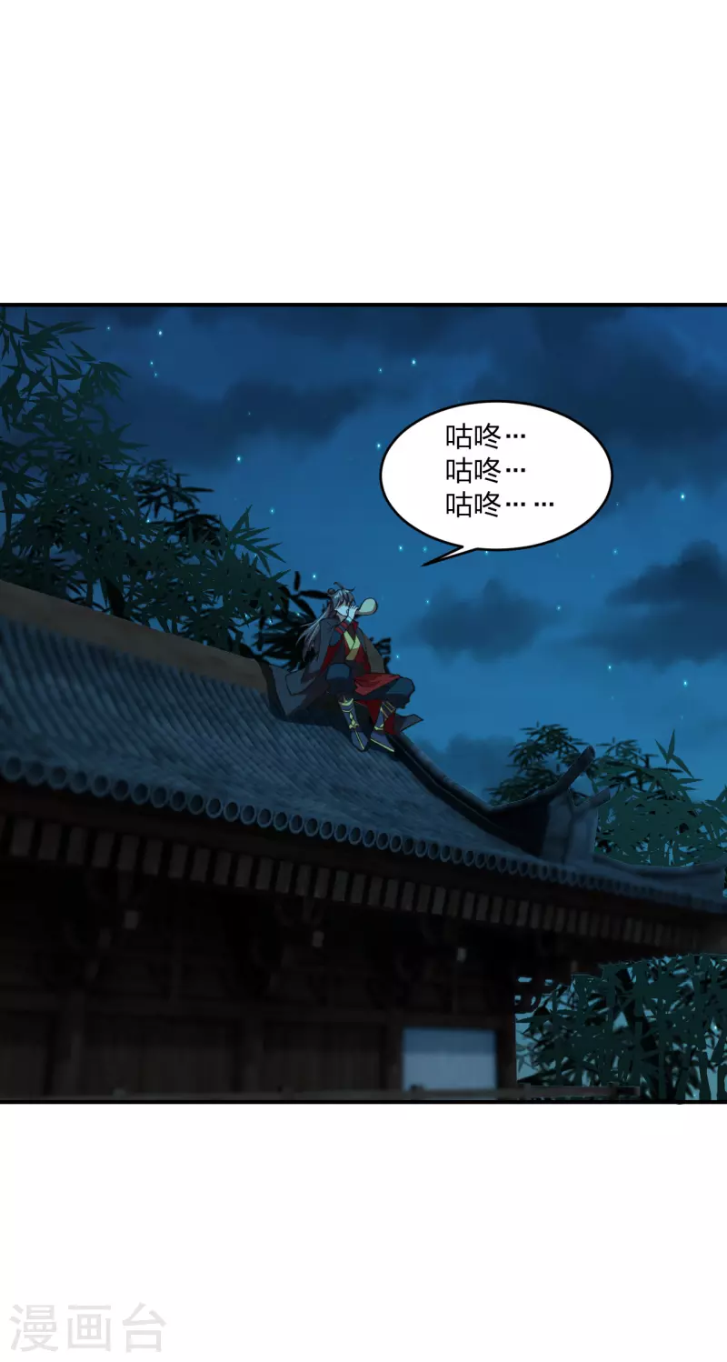 仙武帝尊韩漫全集-第152话 竹林精舍！无删减无遮挡章节图片 