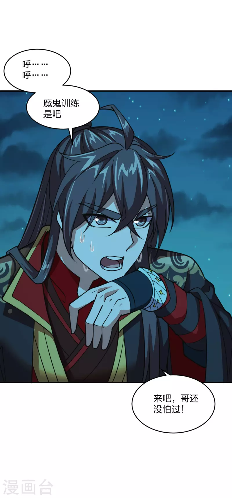 仙武帝尊韩漫全集-第152话 竹林精舍！无删减无遮挡章节图片 