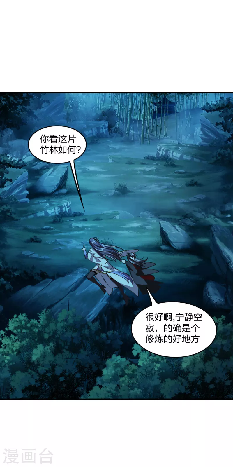 仙武帝尊韩漫全集-第152话 竹林精舍！无删减无遮挡章节图片 