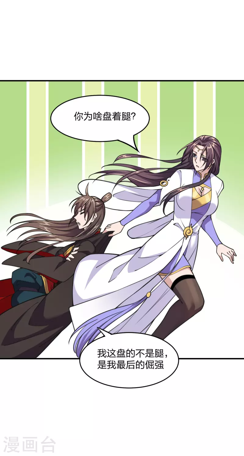仙武帝尊韩漫全集-第152话 竹林精舍！无删减无遮挡章节图片 