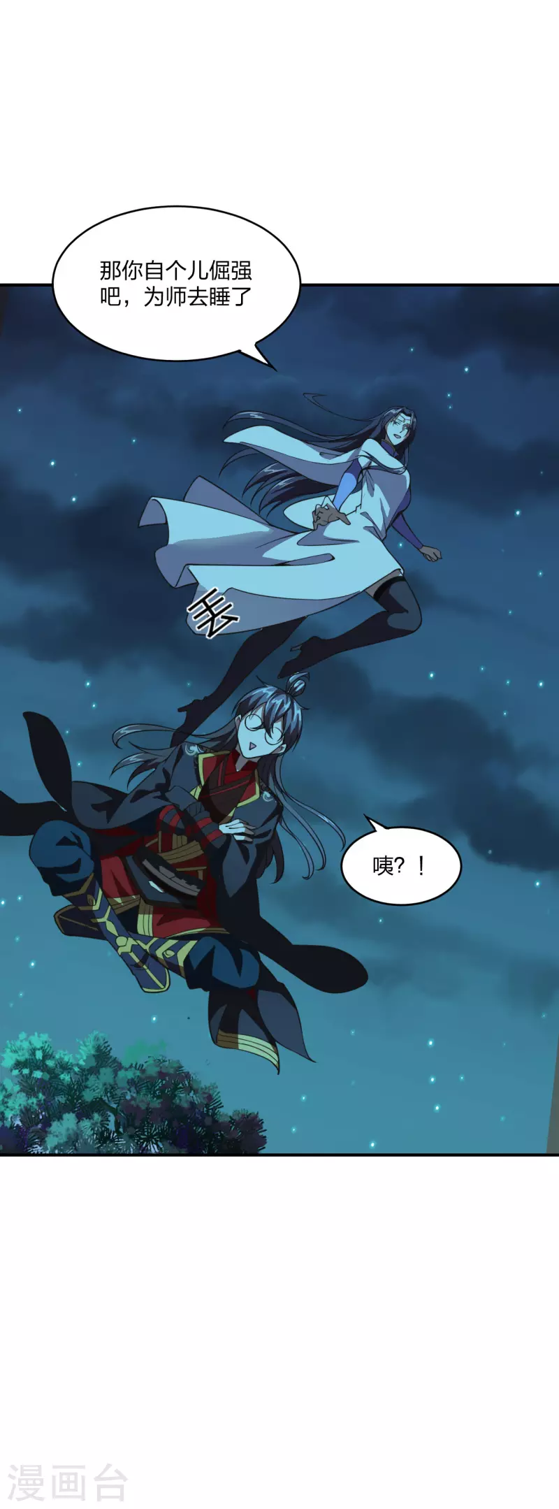 仙武帝尊韩漫全集-第152话 竹林精舍！无删减无遮挡章节图片 