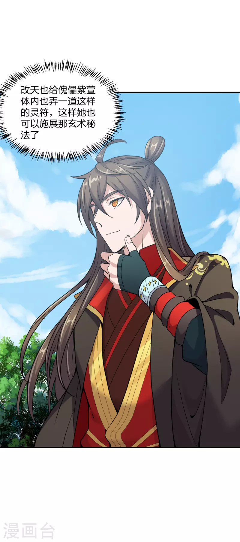 仙武帝尊韩漫全集-第153话 玄机傀儡！无删减无遮挡章节图片 