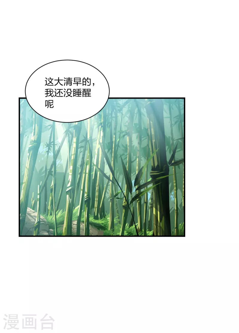 仙武帝尊韩漫全集-第153话 玄机傀儡！无删减无遮挡章节图片 