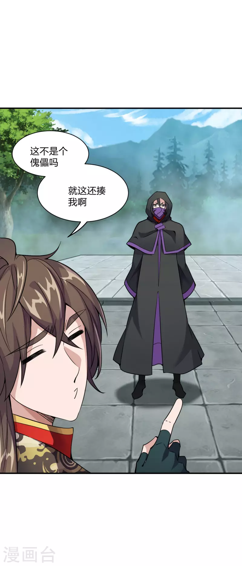 仙武帝尊韩漫全集-第153话 玄机傀儡！无删减无遮挡章节图片 