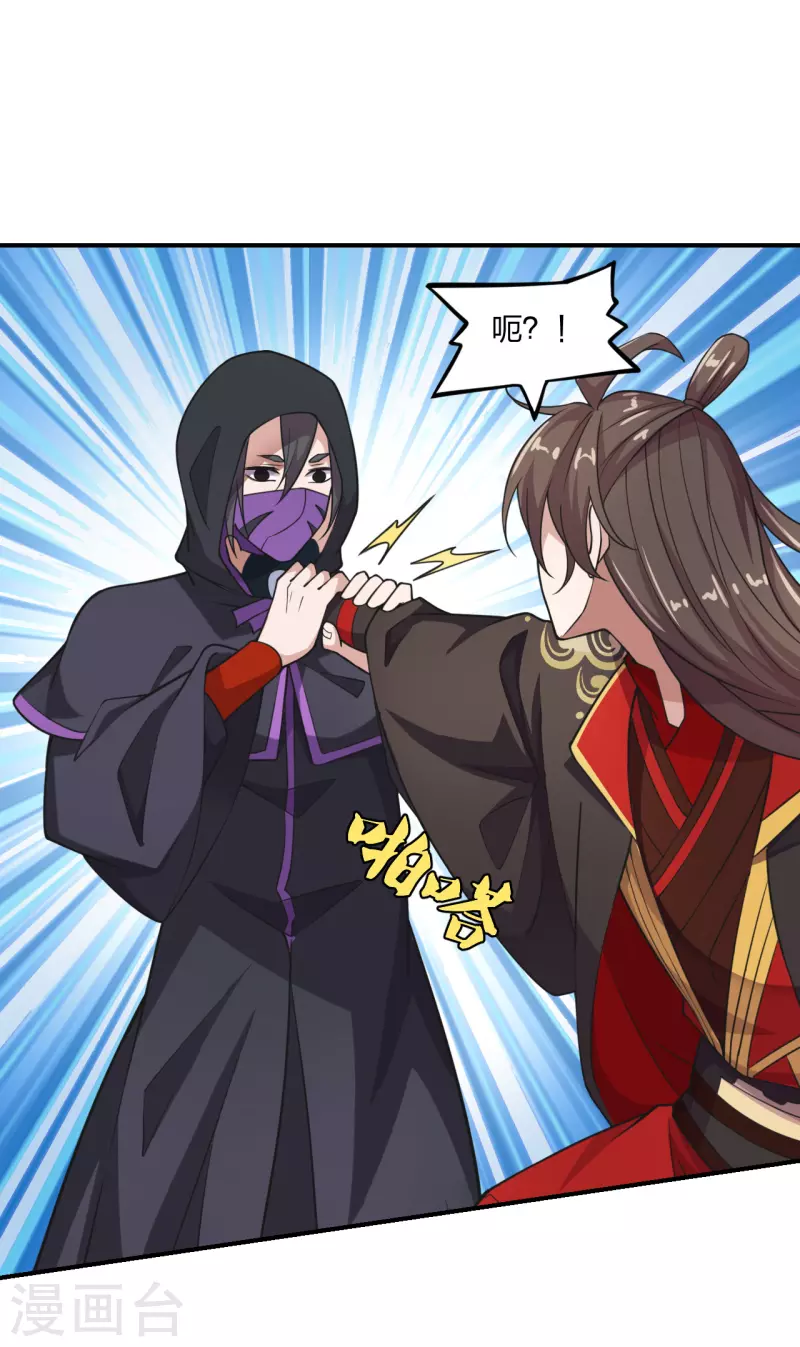 仙武帝尊韩漫全集-第154话 叶辰被虐无删减无遮挡章节图片 