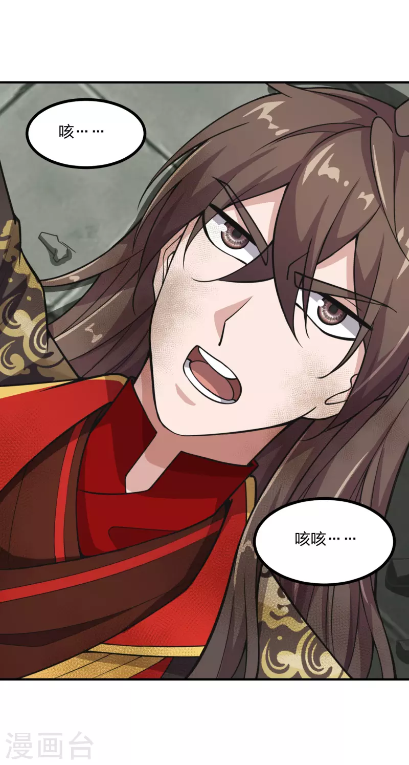 仙武帝尊韩漫全集-第154话 叶辰被虐无删减无遮挡章节图片 