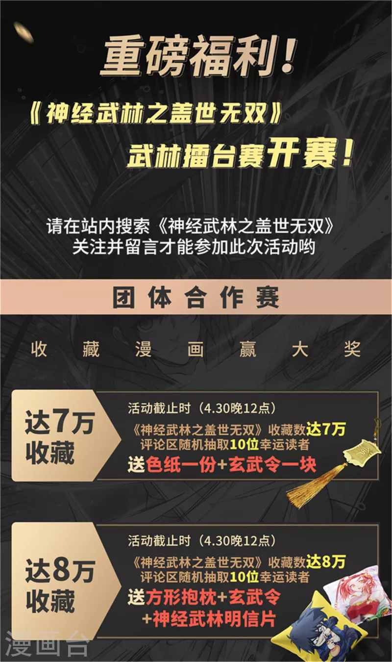 仙武帝尊韩漫全集-第154话 叶辰被虐无删减无遮挡章节图片 
