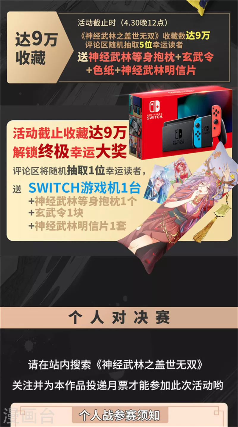 仙武帝尊韩漫全集-第154话 叶辰被虐无删减无遮挡章节图片 