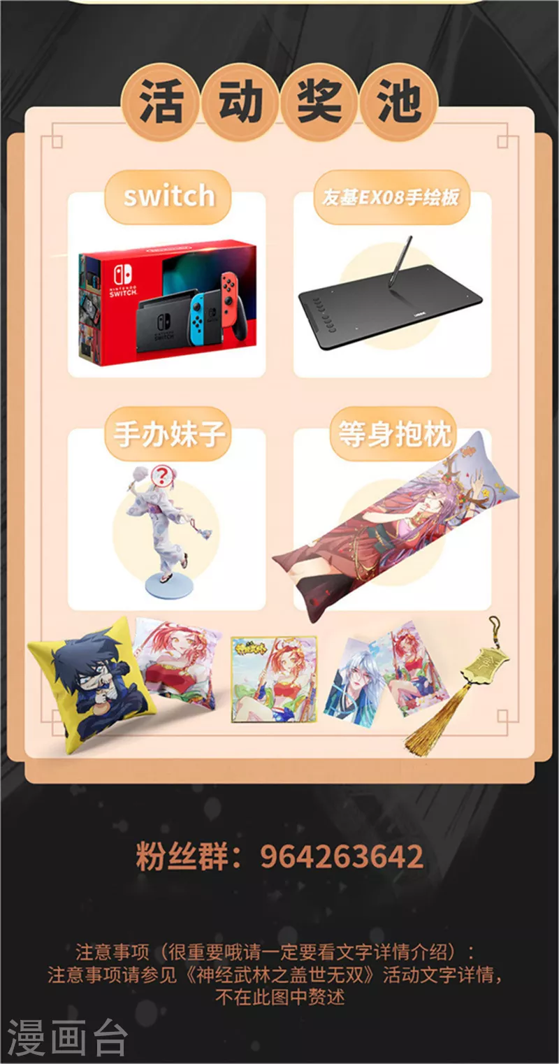 仙武帝尊韩漫全集-第154话 叶辰被虐无删减无遮挡章节图片 
