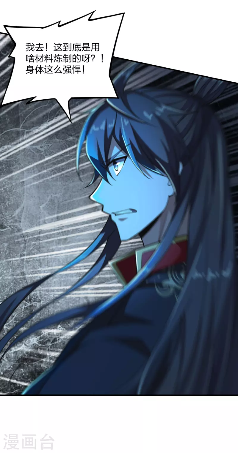 仙武帝尊韩漫全集-第154话 叶辰被虐无删减无遮挡章节图片 