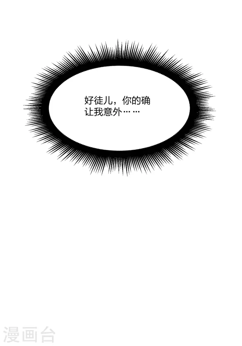 仙武帝尊韩漫全集-第155话 必胜之心在何处？！无删减无遮挡章节图片 