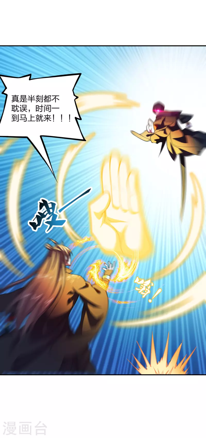 仙武帝尊韩漫全集-第155话 必胜之心在何处？！无删减无遮挡章节图片 