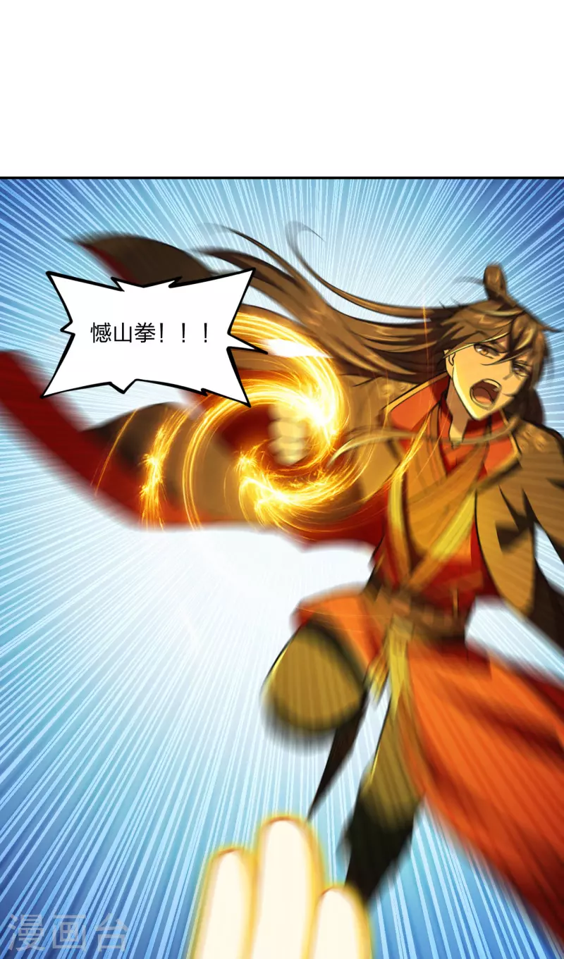仙武帝尊韩漫全集-第155话 必胜之心在何处？！无删减无遮挡章节图片 