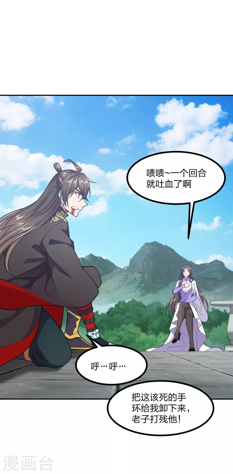 仙武帝尊韩漫全集-第155话 必胜之心在何处？！无删减无遮挡章节图片 