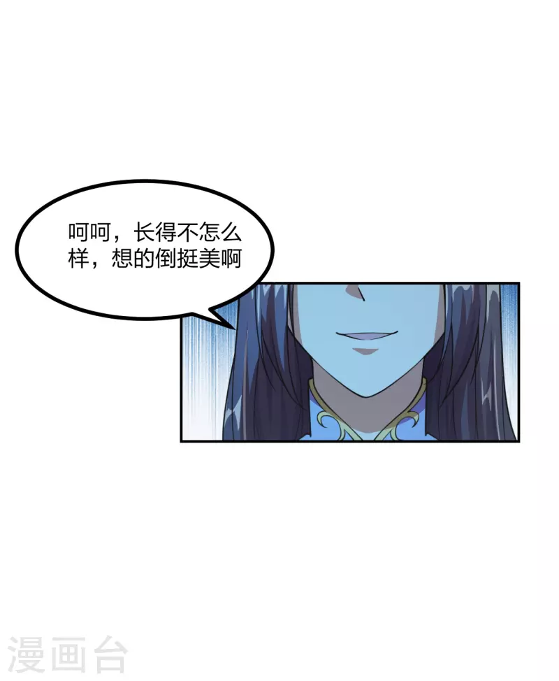 仙武帝尊韩漫全集-第155话 必胜之心在何处？！无删减无遮挡章节图片 
