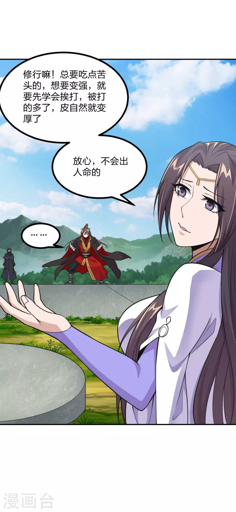仙武帝尊韩漫全集-第155话 必胜之心在何处？！无删减无遮挡章节图片 