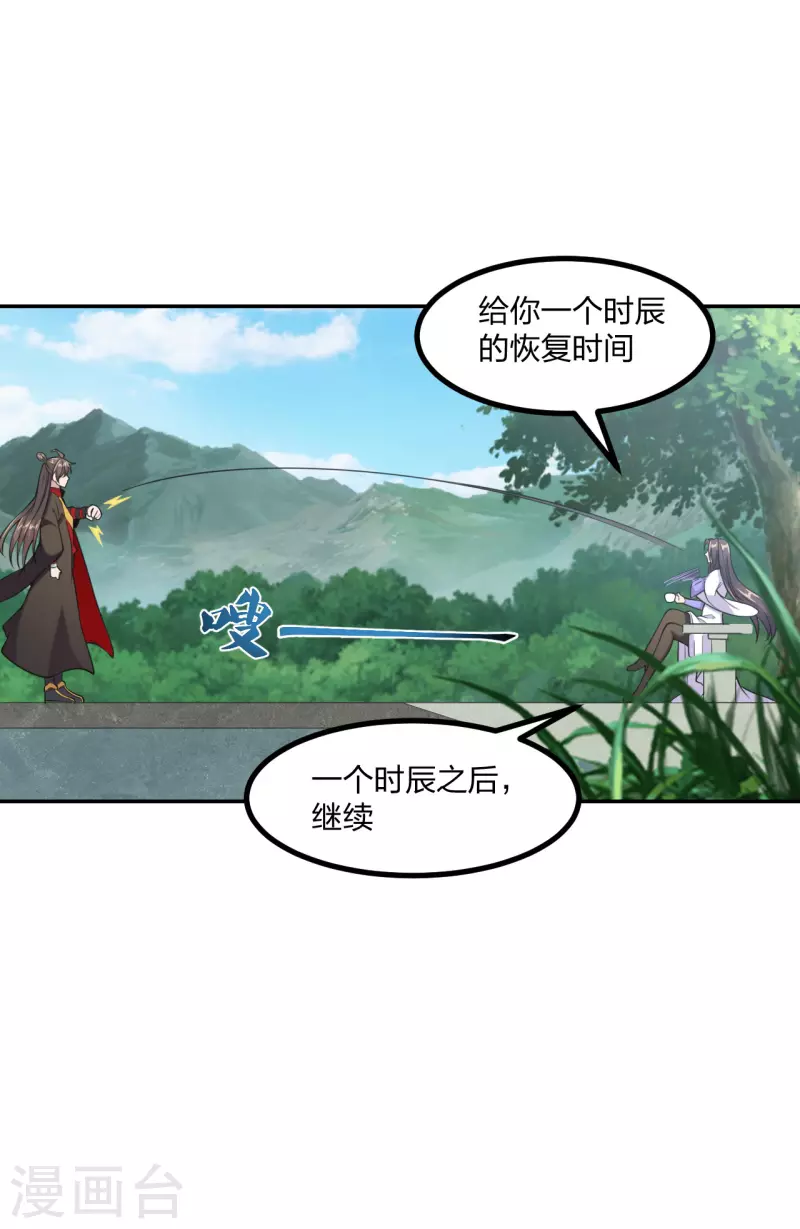 仙武帝尊韩漫全集-第155话 必胜之心在何处？！无删减无遮挡章节图片 
