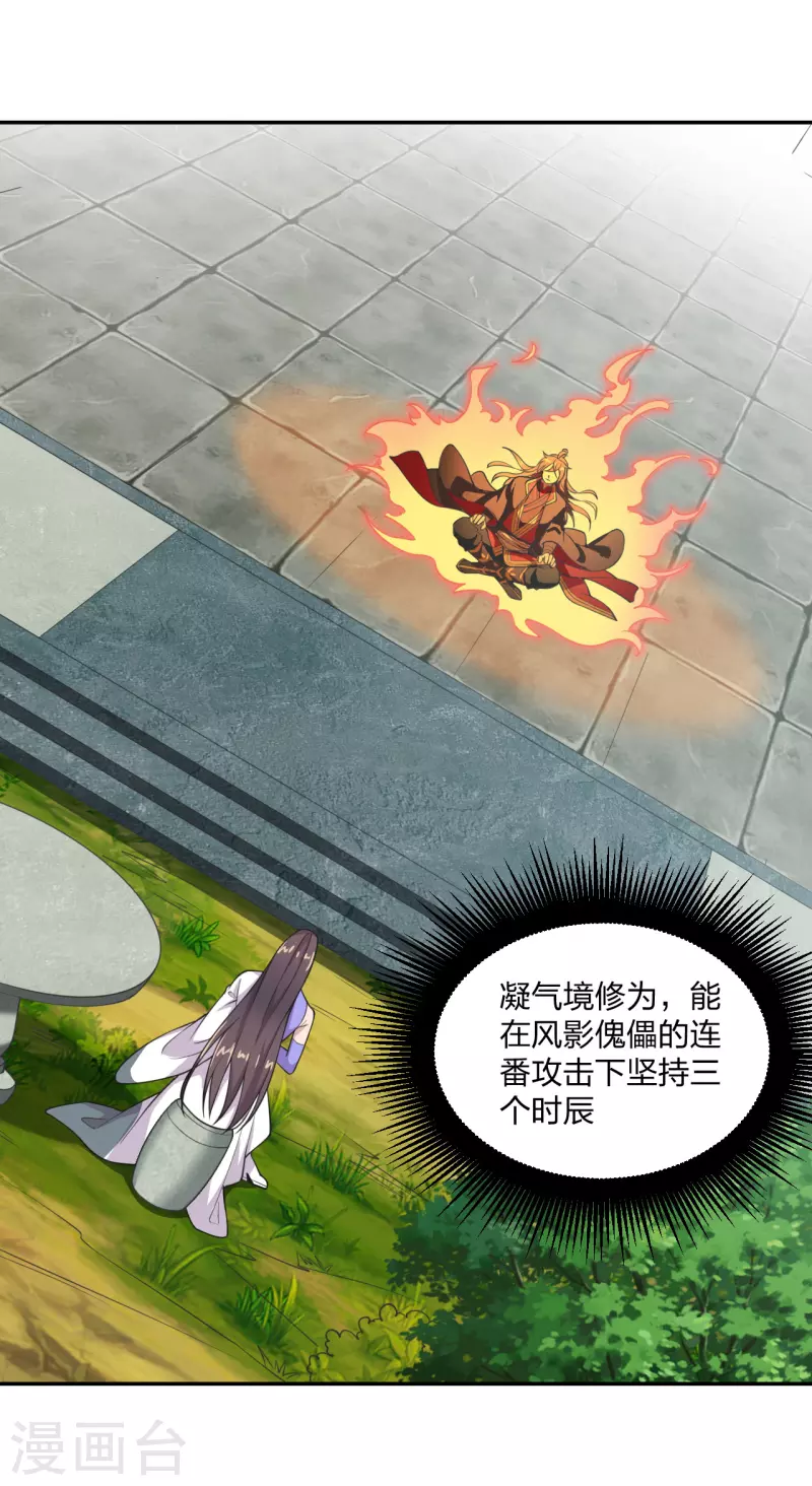 仙武帝尊韩漫全集-第155话 必胜之心在何处？！无删减无遮挡章节图片 
