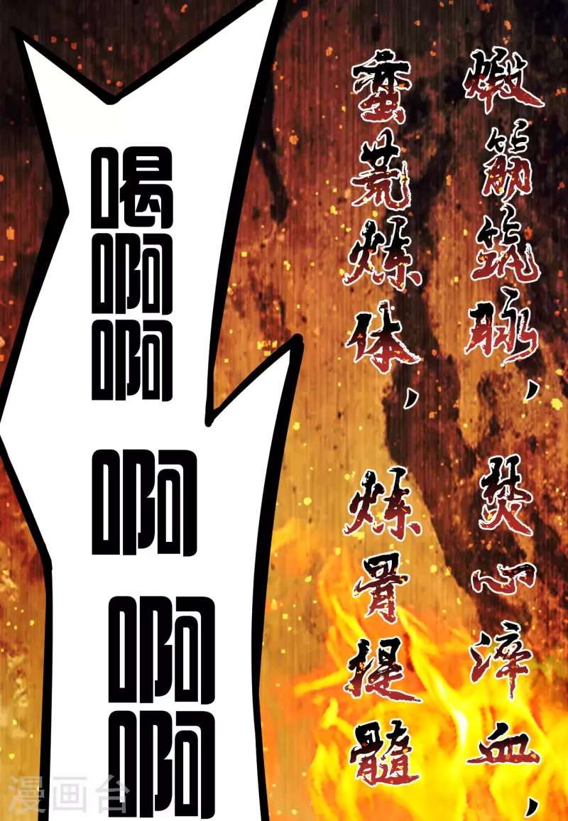 仙武帝尊韩漫全集-第157话 战魂仍在！无删减无遮挡章节图片 