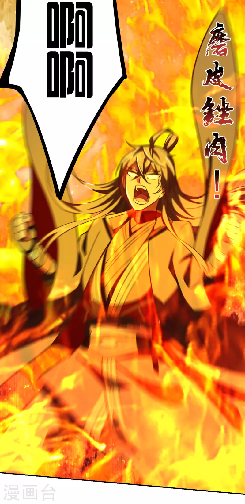 仙武帝尊韩漫全集-第157话 战魂仍在！无删减无遮挡章节图片 