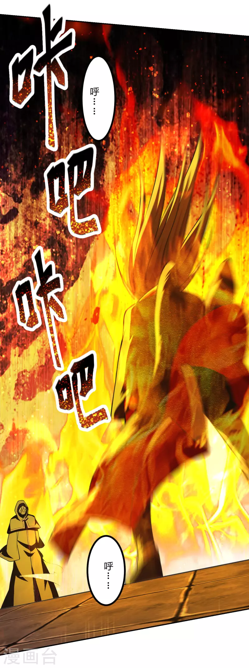 仙武帝尊韩漫全集-第157话 战魂仍在！无删减无遮挡章节图片 