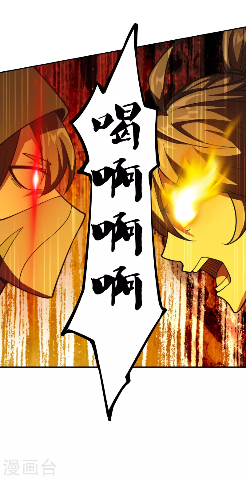 仙武帝尊韩漫全集-第157话 战魂仍在！无删减无遮挡章节图片 
