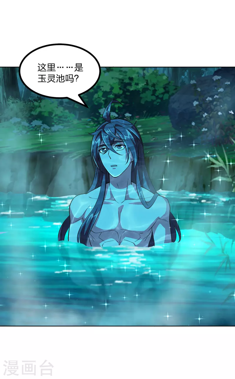 仙武帝尊韩漫全集-第157话 战魂仍在！无删减无遮挡章节图片 