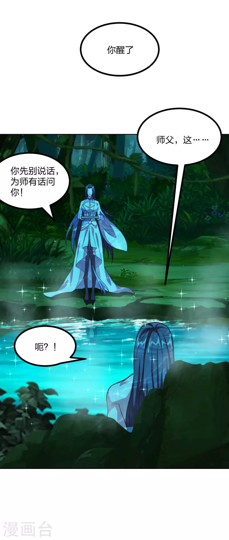 仙武帝尊韩漫全集-第157话 战魂仍在！无删减无遮挡章节图片 