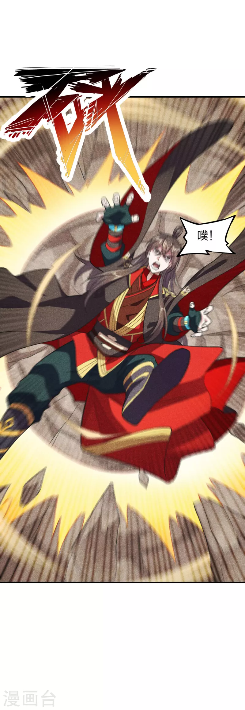 仙武帝尊韩漫全集-第159话 反击开始！无删减无遮挡章节图片 