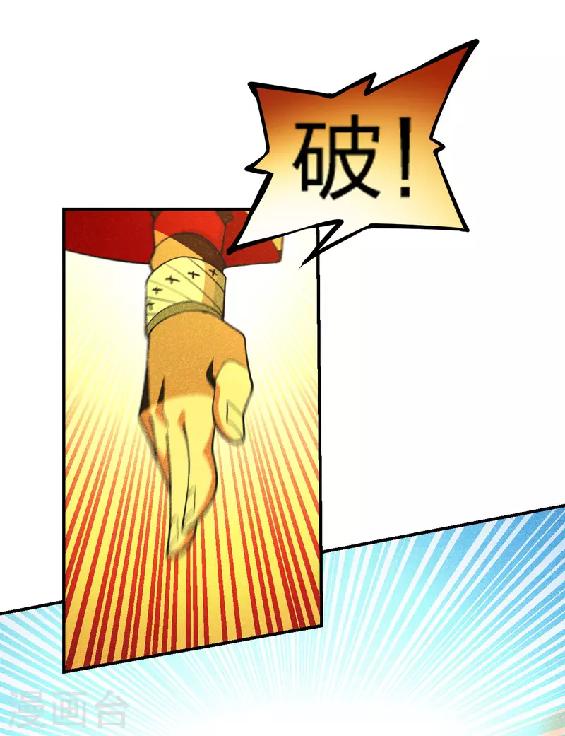 仙武帝尊韩漫全集-第160话 反杀傀儡！无删减无遮挡章节图片 