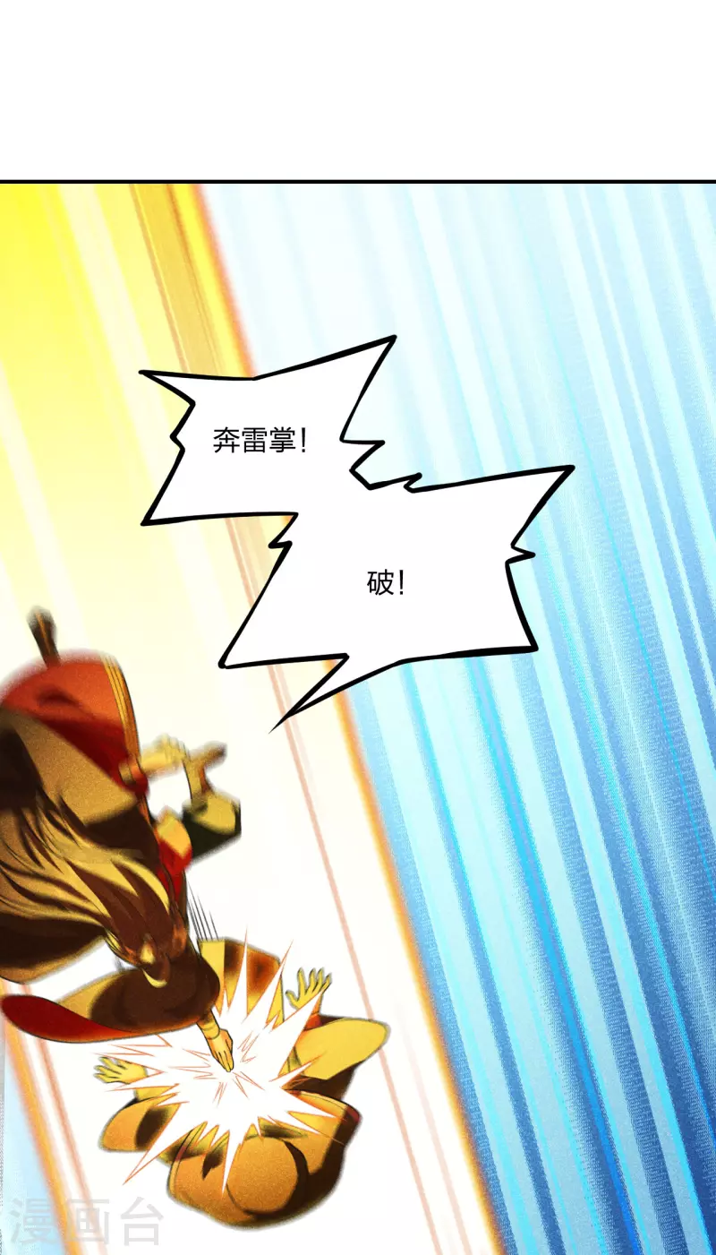 仙武帝尊韩漫全集-第160话 反杀傀儡！无删减无遮挡章节图片 