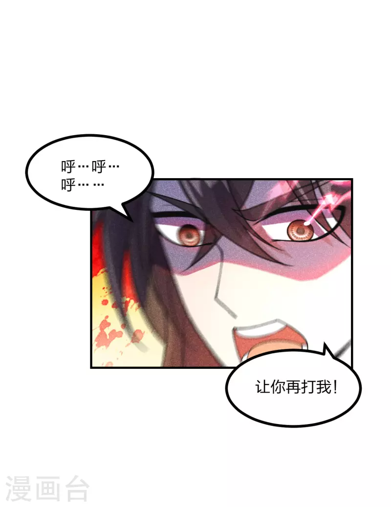 仙武帝尊韩漫全集-第161话 叶辰绝技爆裂摔！无删减无遮挡章节图片 