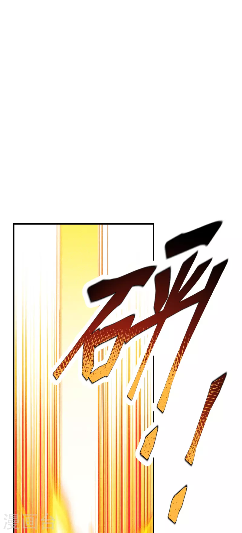 仙武帝尊韩漫全集-第161话 叶辰绝技爆裂摔！无删减无遮挡章节图片 