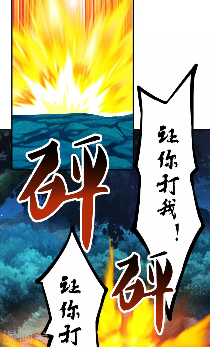 仙武帝尊韩漫全集-第161话 叶辰绝技爆裂摔！无删减无遮挡章节图片 