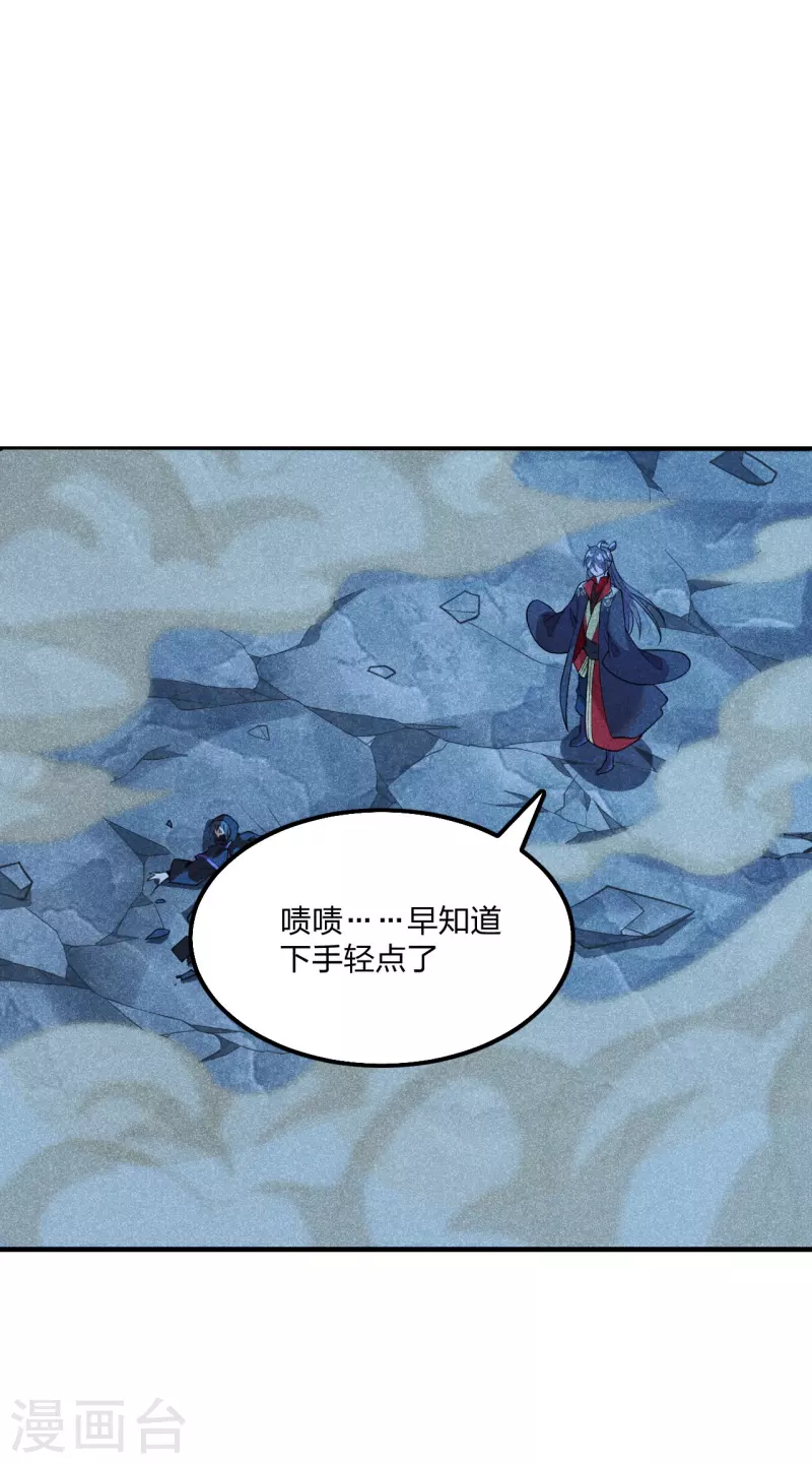 仙武帝尊韩漫全集-第161话 叶辰绝技爆裂摔！无删减无遮挡章节图片 