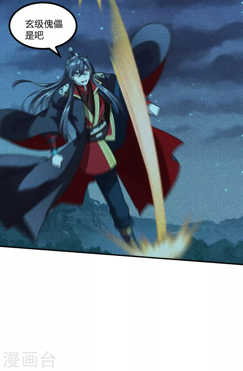 仙武帝尊韩漫全集-第161话 叶辰绝技爆裂摔！无删减无遮挡章节图片 