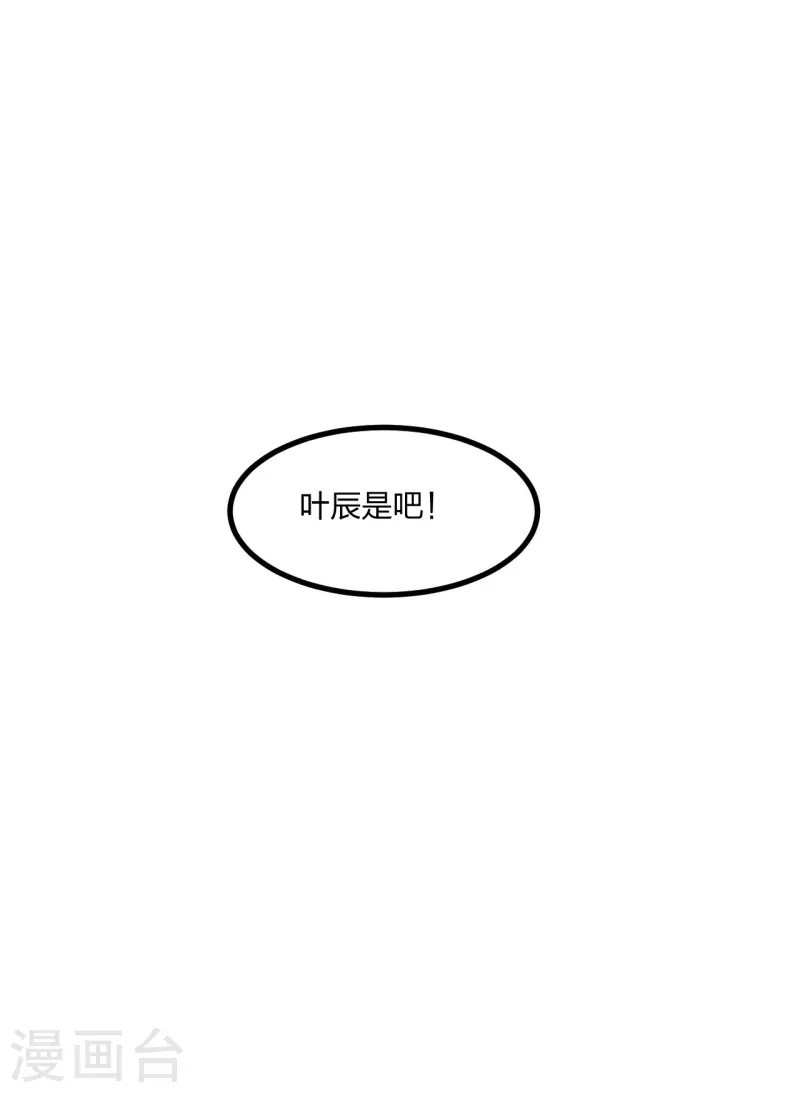 仙武帝尊韩漫全集-第162话 下山的奇葩姿势！无删减无遮挡章节图片 
