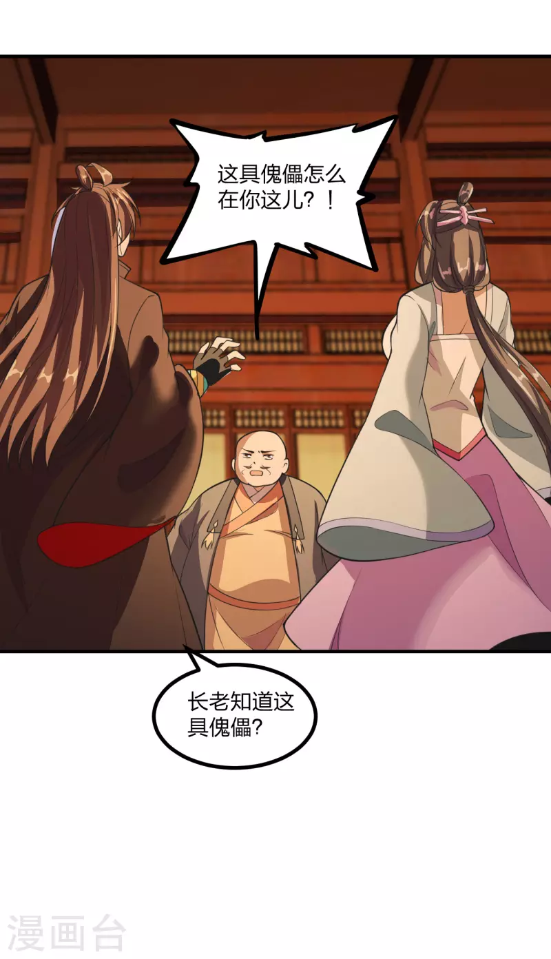 仙武帝尊韩漫全集-第163话 灵符忒贵了！无删减无遮挡章节图片 