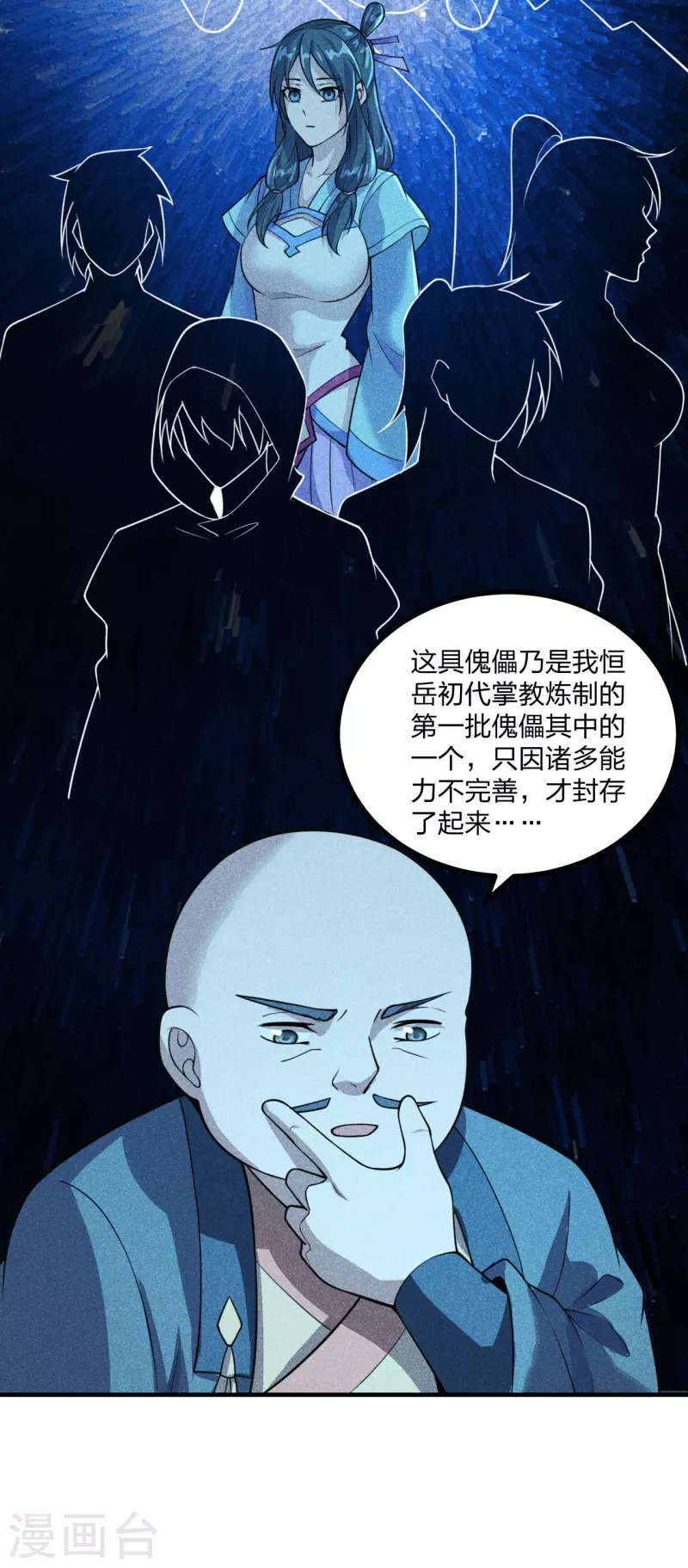 仙武帝尊韩漫全集-第163话 灵符忒贵了！无删减无遮挡章节图片 