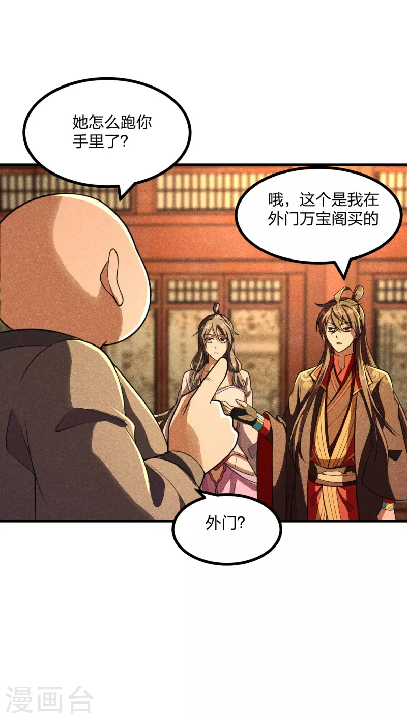 仙武帝尊韩漫全集-第163话 灵符忒贵了！无删减无遮挡章节图片 