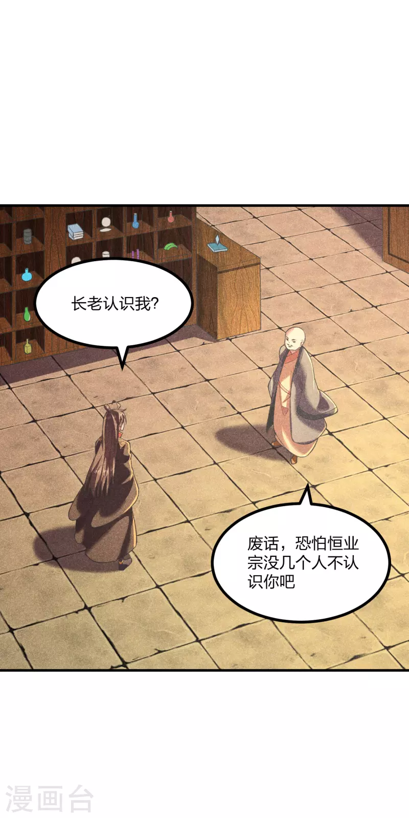 仙武帝尊韩漫全集-第163话 灵符忒贵了！无删减无遮挡章节图片 