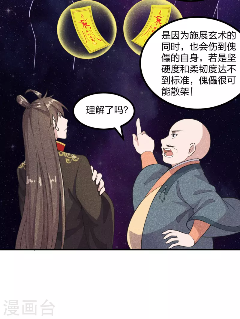 仙武帝尊韩漫全集-第163话 灵符忒贵了！无删减无遮挡章节图片 