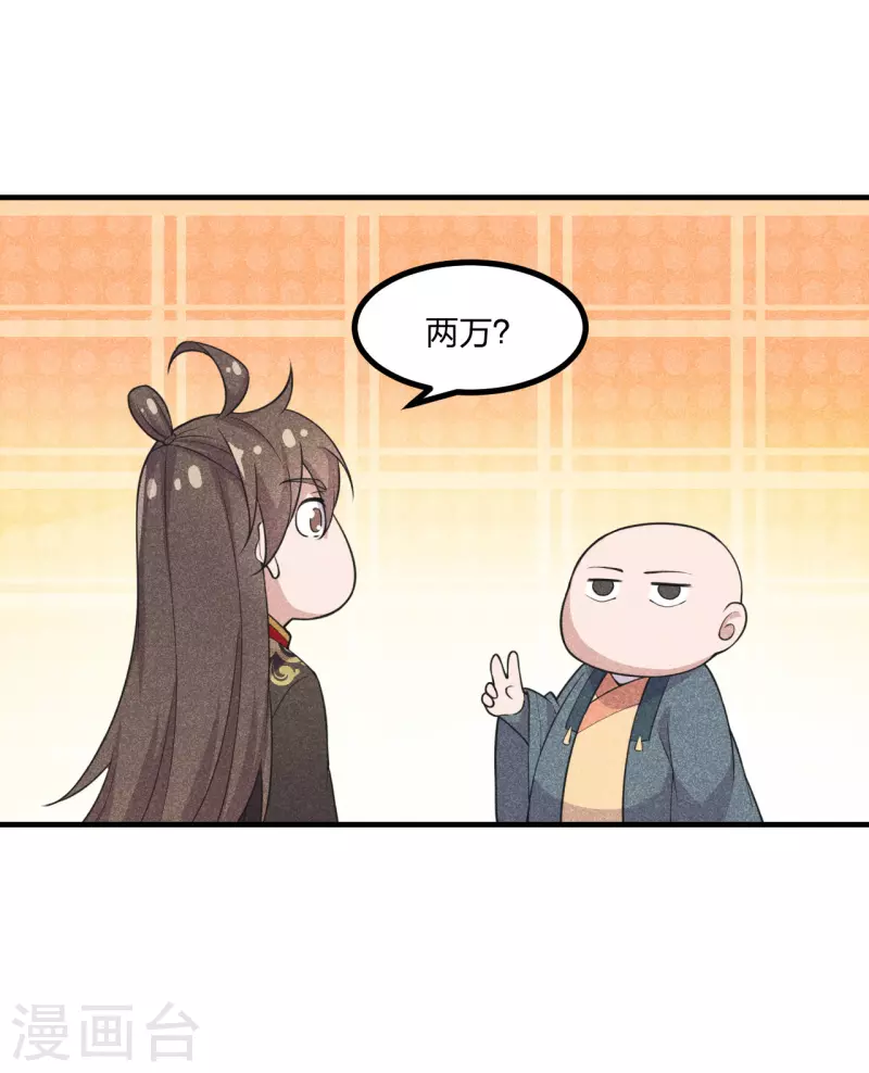 仙武帝尊韩漫全集-第163话 灵符忒贵了！无删减无遮挡章节图片 