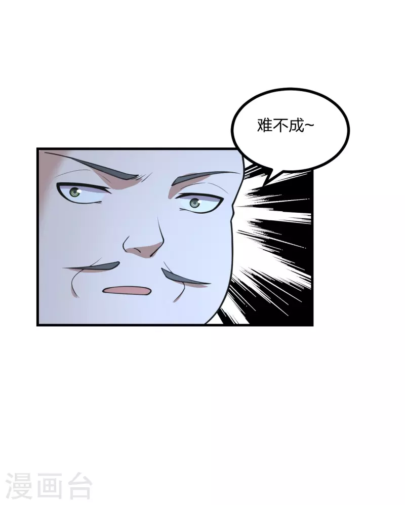 仙武帝尊韩漫全集-第163话 灵符忒贵了！无删减无遮挡章节图片 