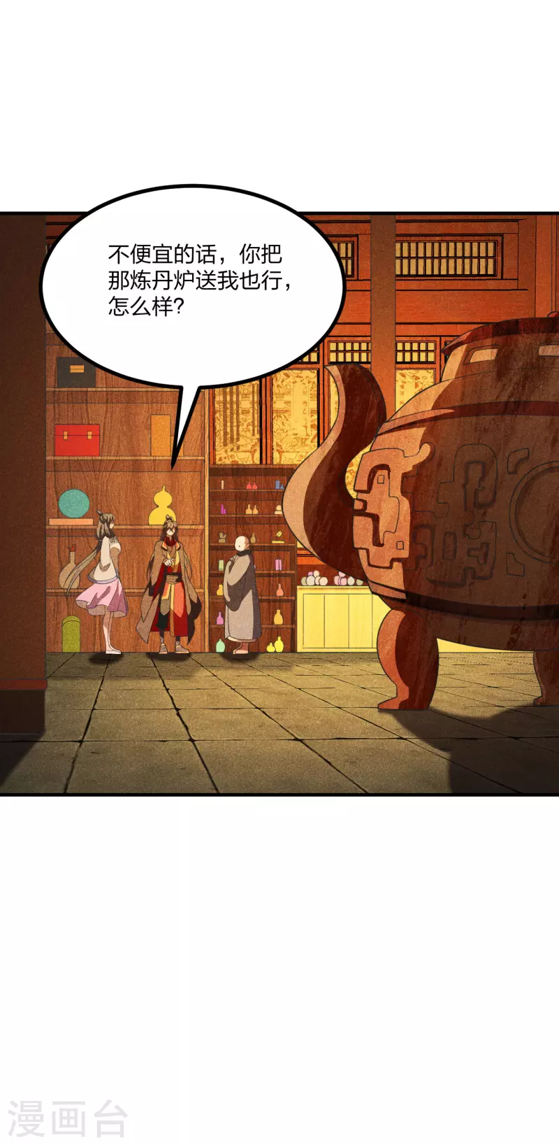 仙武帝尊韩漫全集-第164话 紫萱很费钱无删减无遮挡章节图片 