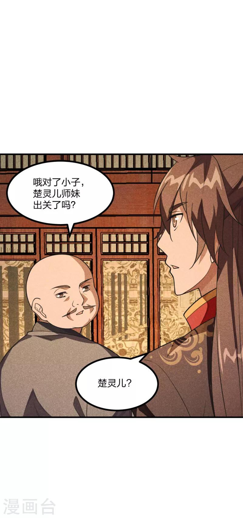 仙武帝尊韩漫全集-第164话 紫萱很费钱无删减无遮挡章节图片 